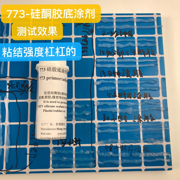 773硅酮膠底涂劑，附著力促進劑